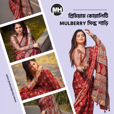 প্রিমিয়াম কোয়ালিটি Mulberry সিল্ক শাড়ি