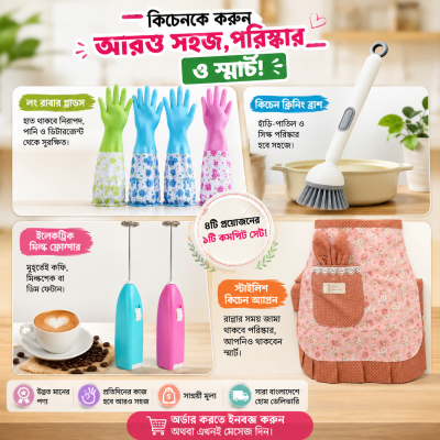 Kitchen Helper 4 In 1 Combo