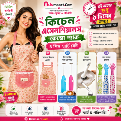 Kitchen Helper 4 In 1 Combo