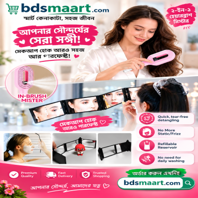 MagicMist Hair Brush With Folding Mirror